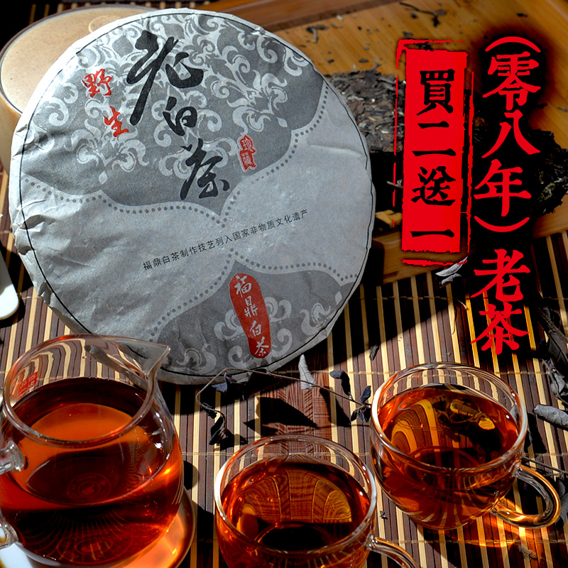 桐江八韵 正宗福鼎白茶饼老寿眉茶叶礼盒装特级高山贡眉陈年野生