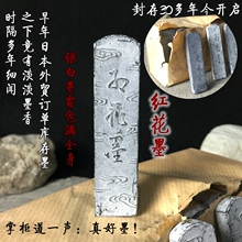 老胡开文80 90年陈墨老墨块墨条墨锭徽墨老松烟古墨收藏 正品
