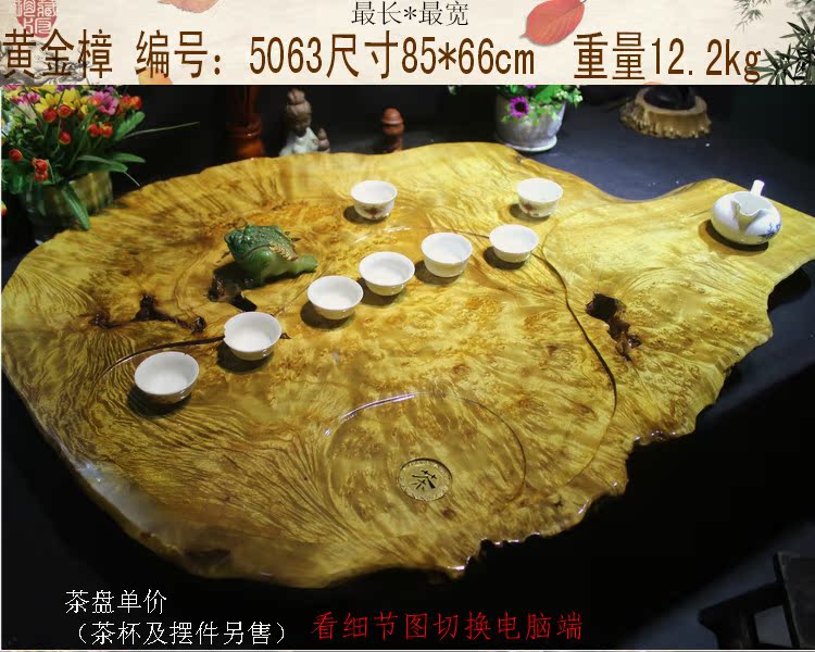 金丝楠木茶盘实木 黄金樟根雕茶盘大号整块排水功夫茶具现货包邮