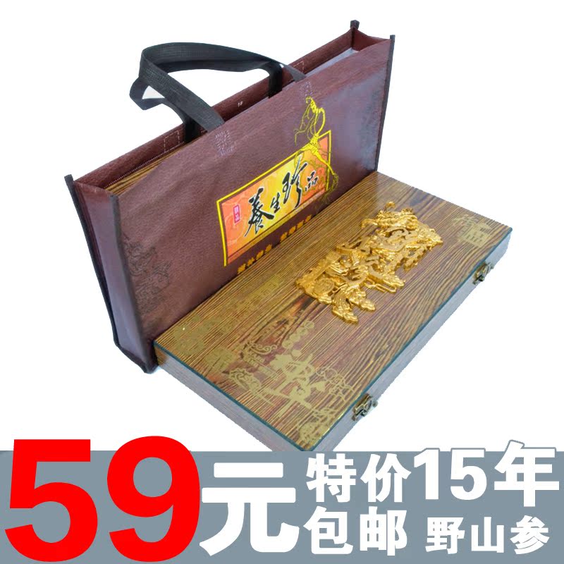 东北特产长白山人参野山参礼盒移山参礼盒带检验证书18年参特价
