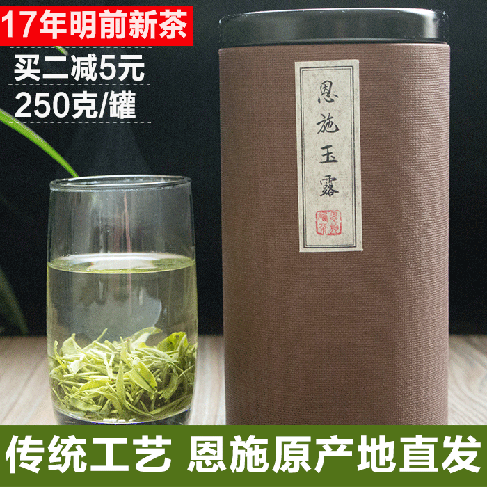 恩施玉露茶叶