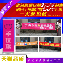 定做手拉小横幅旗标语打印制作 彩色横幅双色条幅竖幅宣传贷款