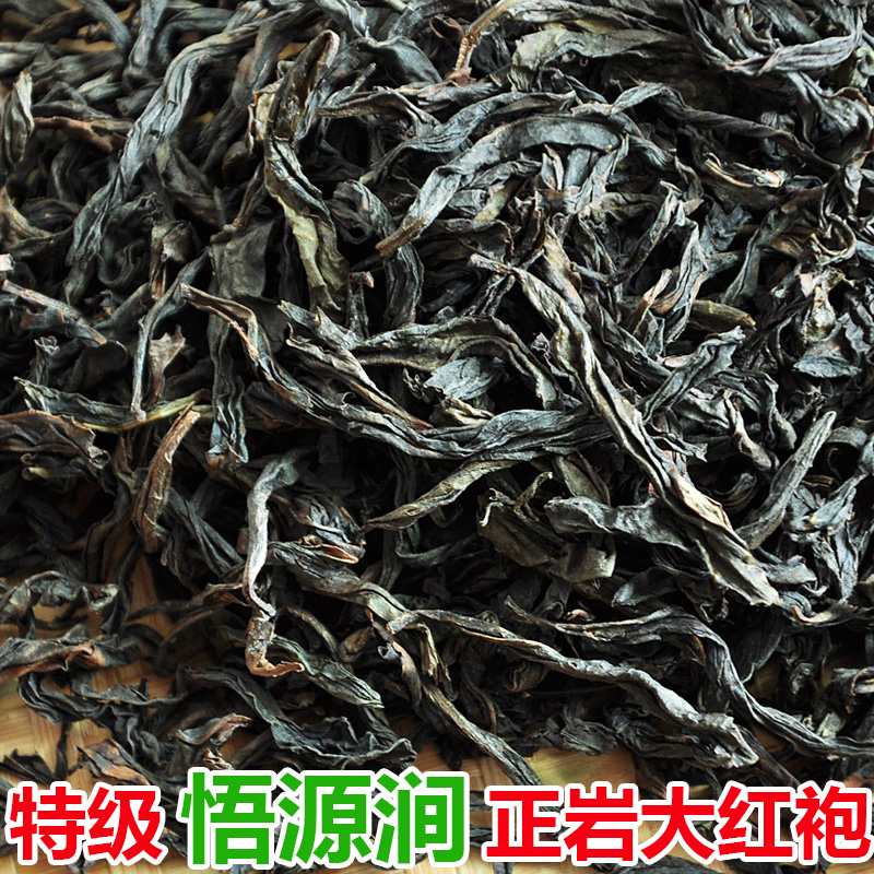大红袍 武夷岩茶 特级 正岩 乌龙茶 肉桂 茶叶 散装 新茶 500克