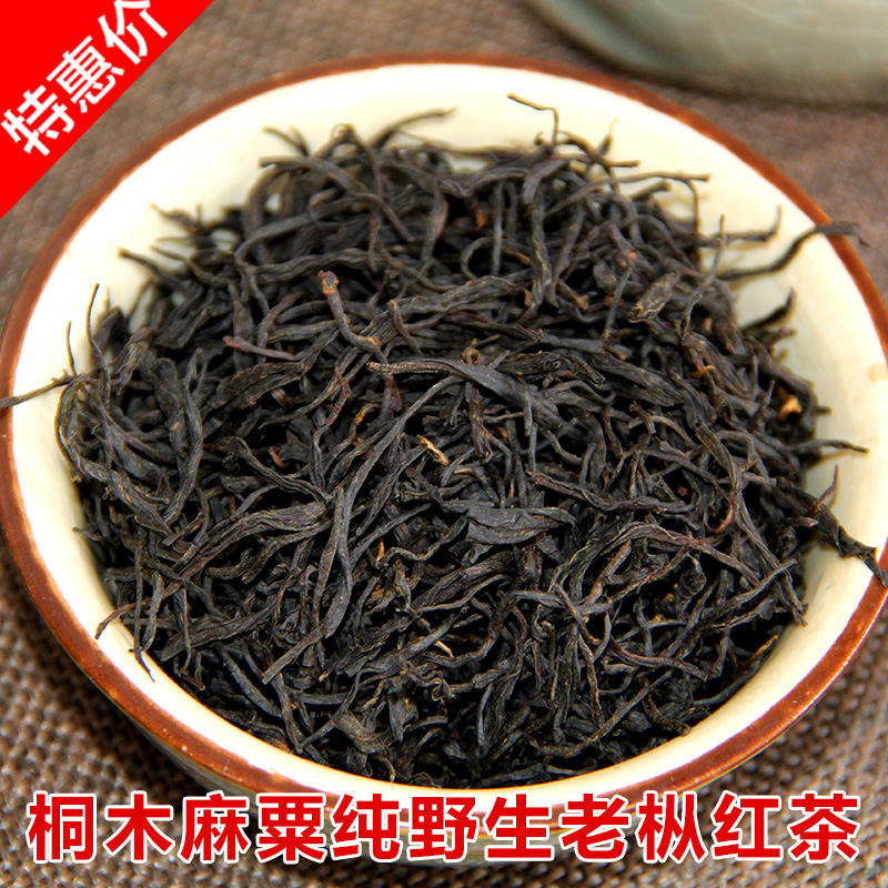特级正山小种红茶 武夷山桐木关麻粟野茶春茶花香  散装茶叶500克