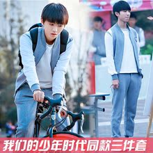 青少年学生运动棒球服套装 少年时代易烊千玺王俊凯王源同款 我们