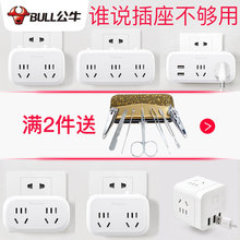 公牛插座转换器无线一转多二三四多用分孔扩展多功能电源转换插头