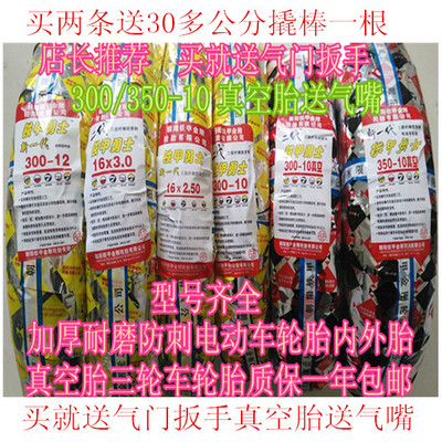 朝阳铁甲金刚轮胎公司电动车轮胎外胎16×2.1