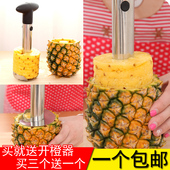 不锈钢削菠萝刀去眼器削菠萝神器凤梨去皮器菠萝削皮器水果削皮刀