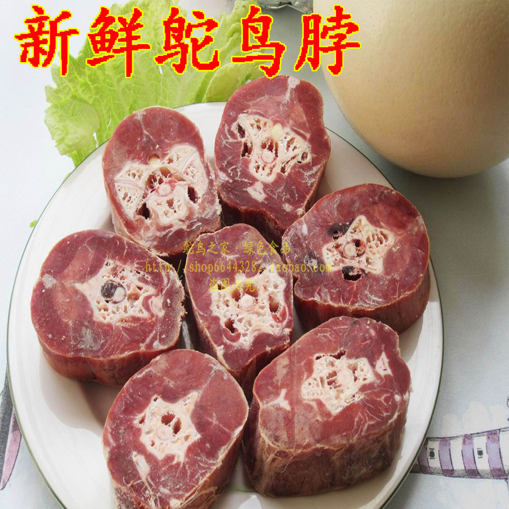 新鲜鸵鸟脖子 鸵鸟肉自家养殖 禽肉冷鲜肉酒店食材低堪比牛尾促销