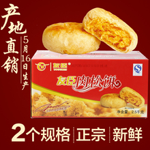 友臣肉松饼整箱2斤 5斤正宗福建特产零食糕点2.5kg礼盒 5月17日产