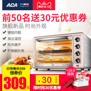 ACA/北美电器 ATO-BGRF32R烤箱家用烘焙多功能全自动蛋糕迷你32升