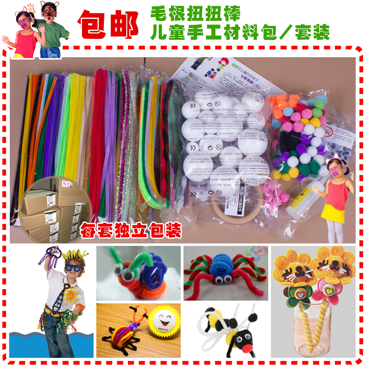 手工diy 毛根扭扭棒  扭扭棒小狗> 附详细教程视频及参考标尺