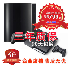家庭体感游戏机 薄机2512型号 ps4主机厚机 ps3游戏机软破解PS3