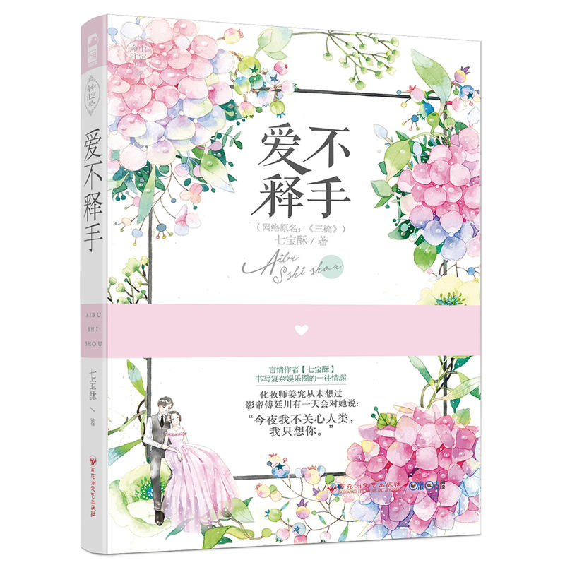 推荐最新青春校园言情小说下载 青春校园版言