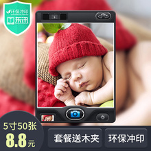 寸洗相片照片冲印打印手机钱包照冲洗晒刷lomo 洗照片拍立得6寸