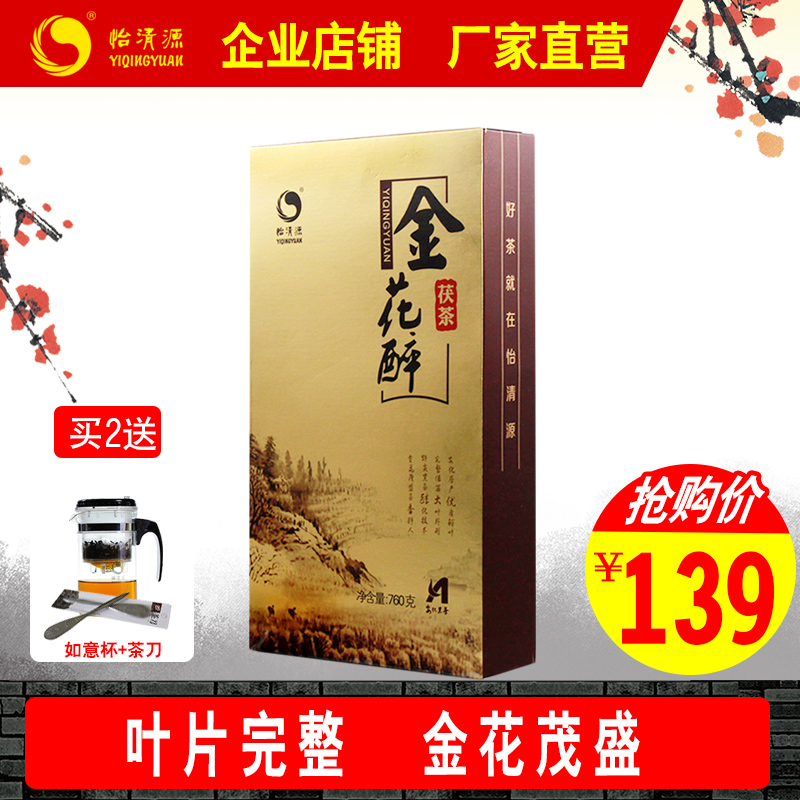 【买送茯茶】湖南安化黑茶茯砖 金花黑茶760g怡清源金花醉茯砖茶