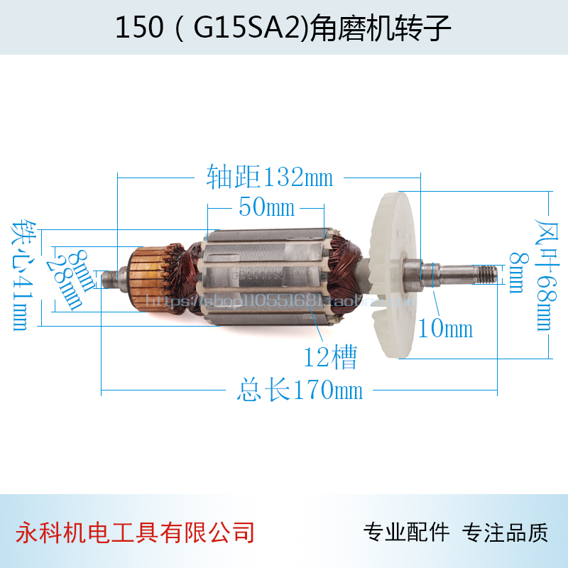 配日立150【g15sa2】角磨机转子dca东成ff02-150a角磨机转子配件