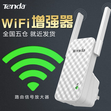无线WiFi增强放大器 网络信号加强接收扩展扩大家用wf中继 腾达a9