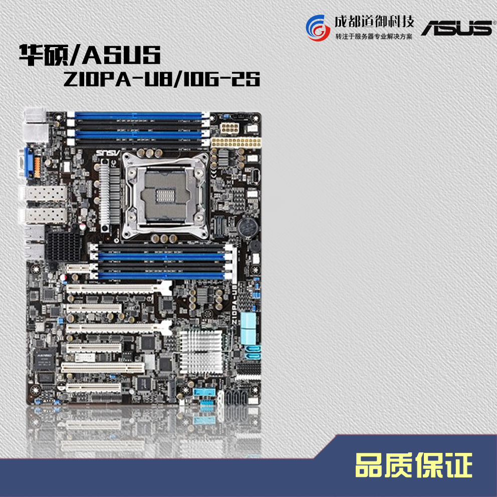 全新现货asus/华硕z10pa-u8/10g-2s单路lga2011双万兆服务器主板