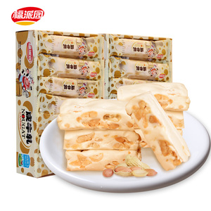 福派园咸牛轧糖盒装