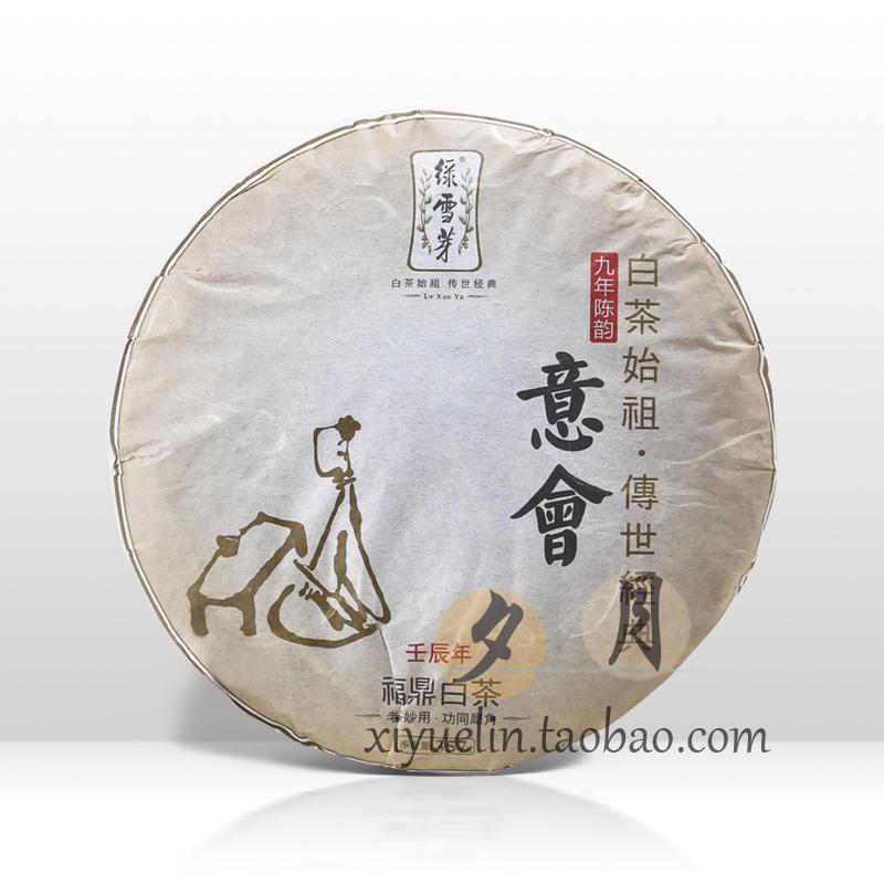 夕月精选 绿雪芽 2012年壬辰意会 357g/饼 九年陈福鼎老白茶茶饼