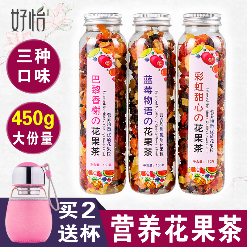 【150gx3瓶】水果茶花果茶巴黎香榭蓝莓物语洛神花茶果粒茶果味茶