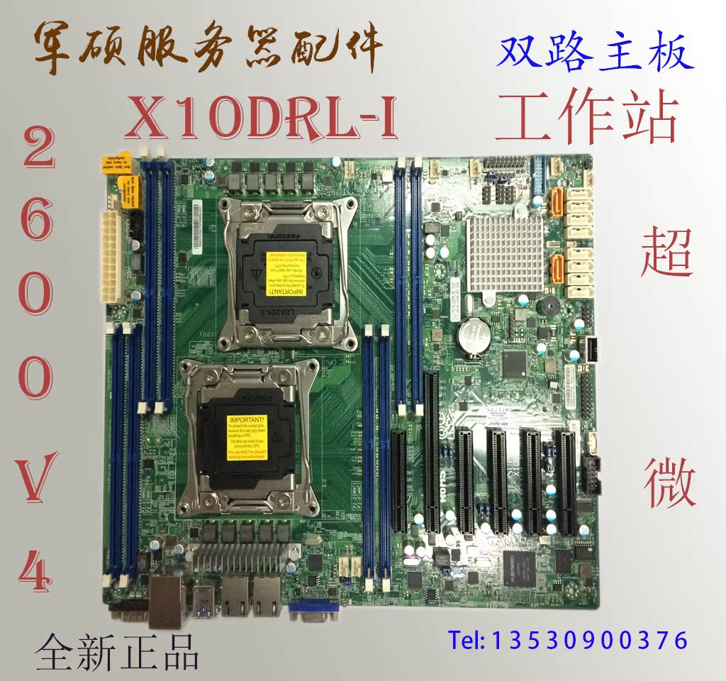 超微x10drl-i 服务器工作站主板 8条ddr4内存插槽 e5-2683v3