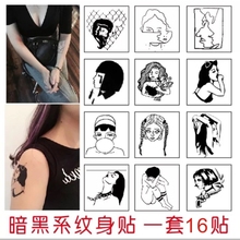 黑色女孩 包邮 全国 黑暗系 线条 花臂 纹身贴 杀手 小手臂 黑白