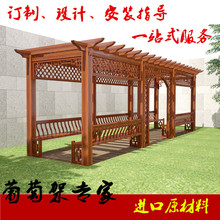 防腐木葡萄架订制户外庭院阳台紫藤凉亭葫芦樟子松守咎蓟木廊架