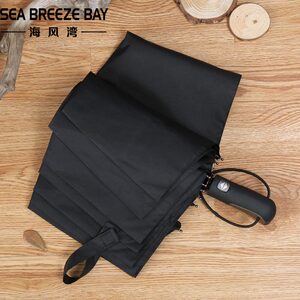 学生全自动雨伞