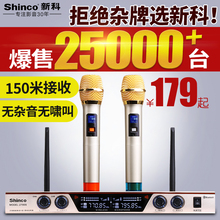 无线话筒一拖二家用ktv会议卡拉Ok无线麦克风 S2700 新科 Shinco