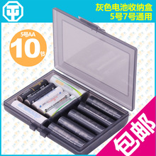 10节或14节电池收纳盒 电池工具整理盒电池盒 出口品质5号7号通用