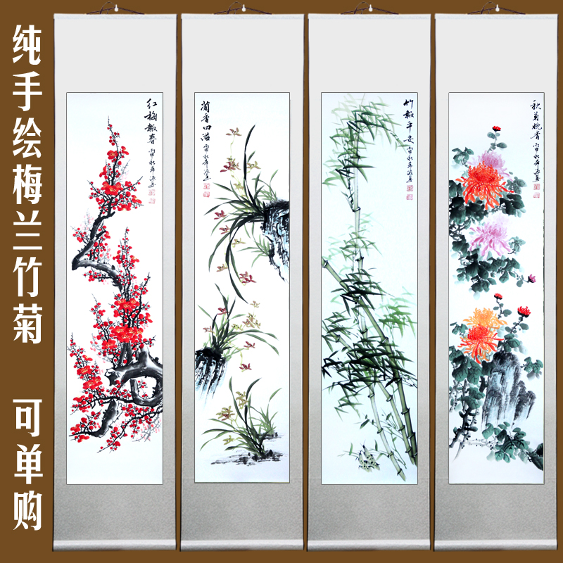 梅兰竹菊四扇屏纯手绘国画花鸟画客厅字画名家真迹已装裱卷轴包邮