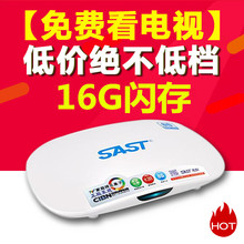 先科ms01猫网络电视机顶盒子家用wifi高清无线全网通直播 SAST