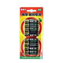绿色环保5号碱性电池8粒装 正品 天猫超市 南孚聚能环 原装