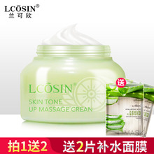 去黑头正品 兰可欣柠檬按摩膏面部美容院毛孔清洁霜脸部补水保湿