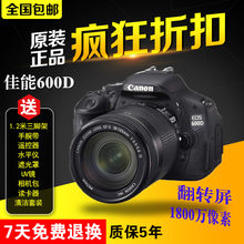 650D 700D 550D正品 佳能EOS 相机超 600D入门单反数码 全新Canon
