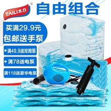 立体收纳袋棉被压缩袋正品 太力压缩袋送电泵大号真空袋套装 包邮