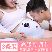 纯棉怀孕期高腰托腹大码 夏季 可调节孕妇产妇夏装 孕妇内裤 3条装