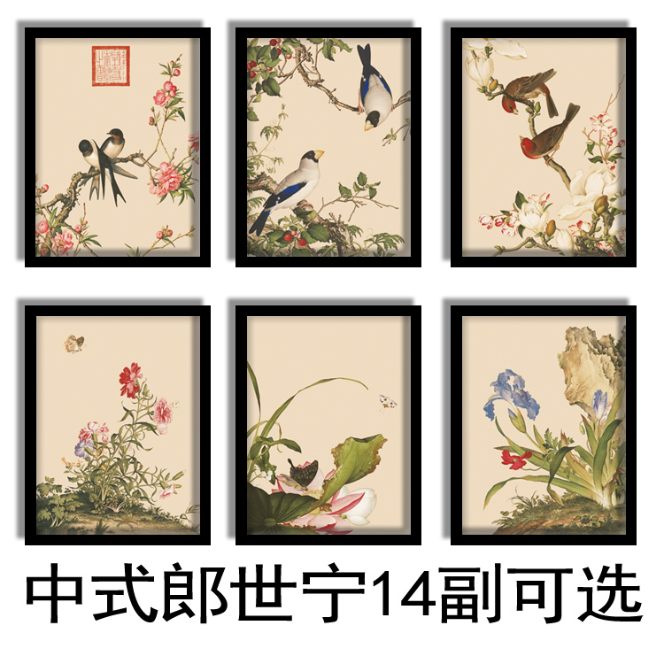 新中式客厅玄关书房郎世宁皇宫国画实木装饰画照片墙花鸟定制画芯