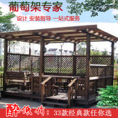 碳化木庭院葡萄架 户外凉亭室外廊架爬藤架花架长廊 葡萄架防腐木
