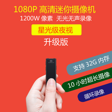 旺利来迷你微型摄像机执法记录仪摄像头无线运动高清小DV