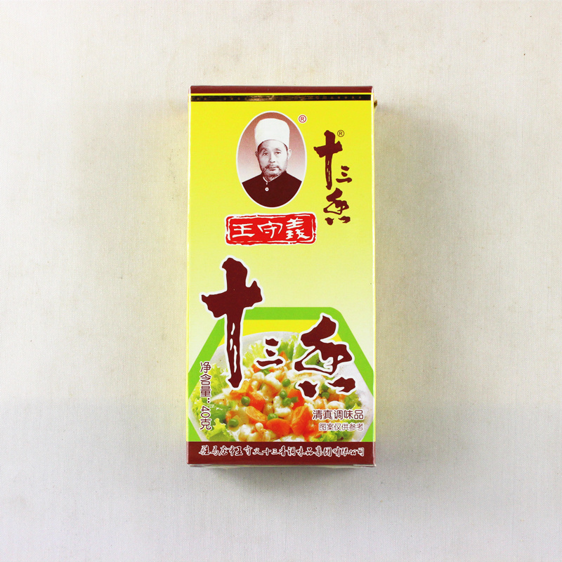 王守义十三香40g 天然香料清真调料 厨房美食常备佐料