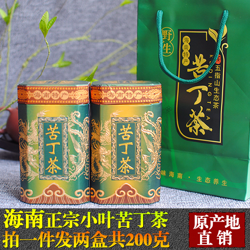 海南特产五指山 手采精选野生小叶苦丁茶 促销一盒包邮新茶  送礼