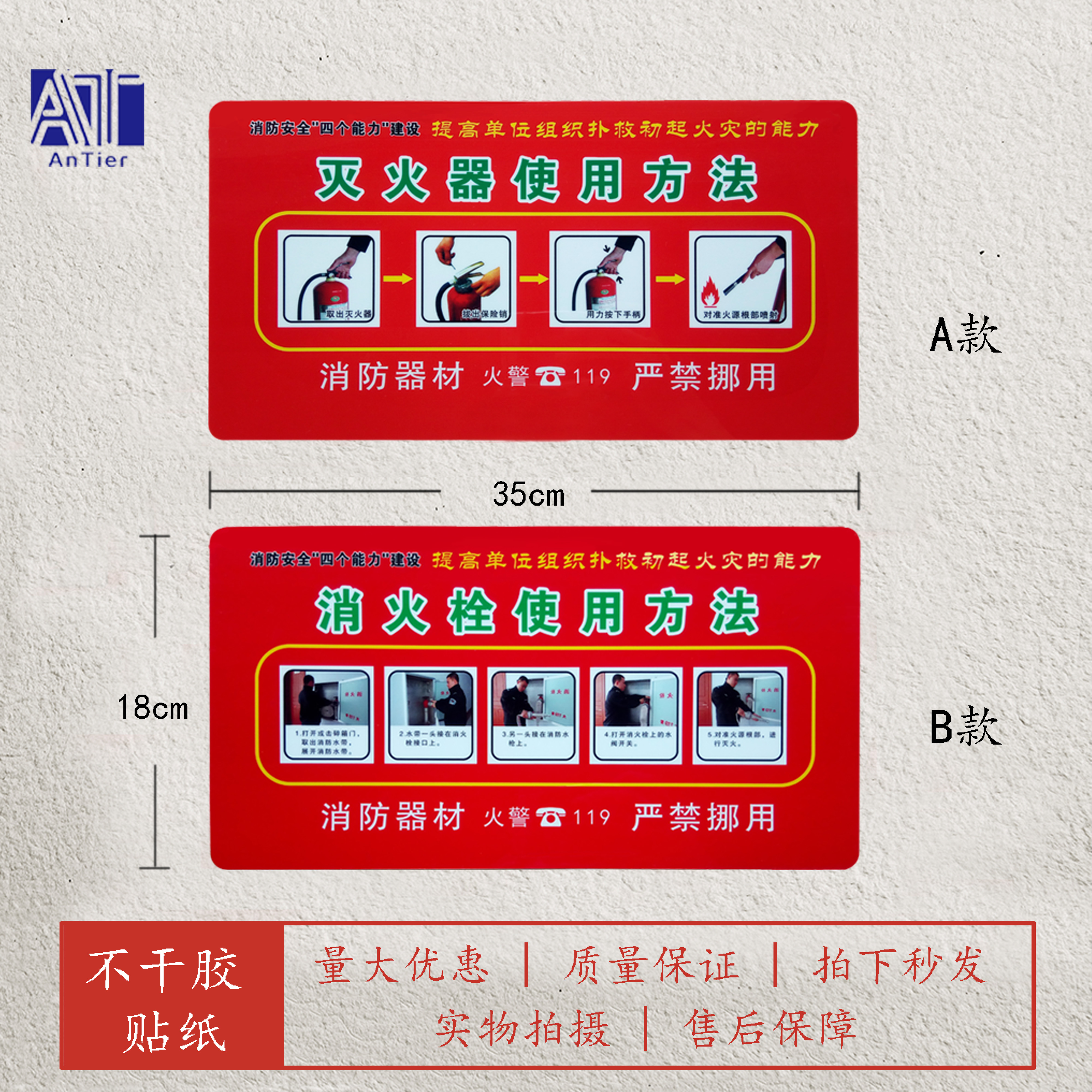 消火栓提示标语灭火器使用方法贴纸消防标识牌标志牌墙贴包邮