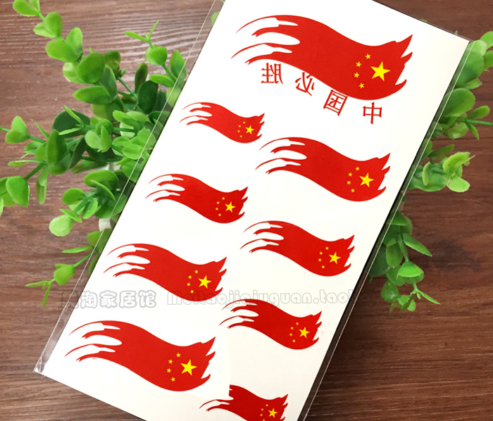 中国国旗脸贴纹身贴飘扬的五星红旗中国必胜运动会校运会加油助威