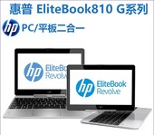 笔记本电脑 HP/惠普 Revolve810-G1 平板PC二合一 游戏本超薄手提