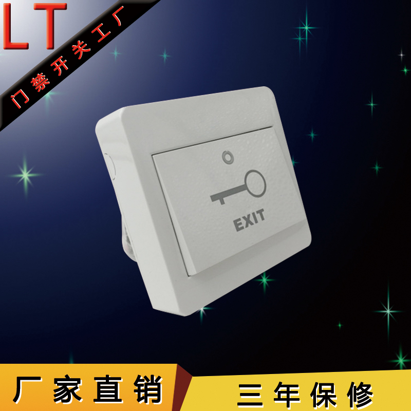 pk6门禁开关门禁出门按钮门铃开关 暗装86盒门禁系统电锁开关按钮