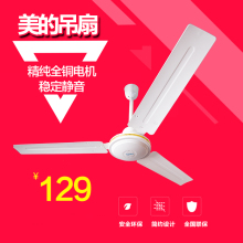 56吸顶扇1.4米铁叶家用电风扇48寸56寸客厅吊扇 吊扇FC