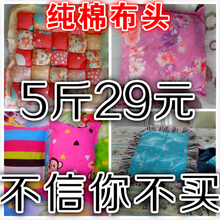 包邮 论斤称卖diy布头清仓处理布头全棉布料纯棉床品布头5斤29元